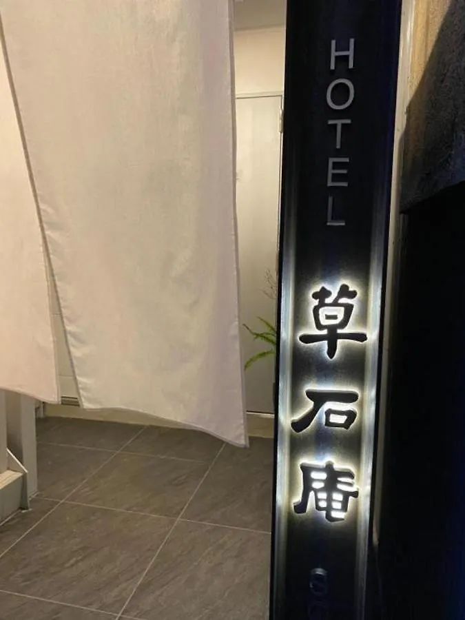 Ｈｏｔｅｌ Sousekian / Vacation Stay 77768 Ósaka Japonsko